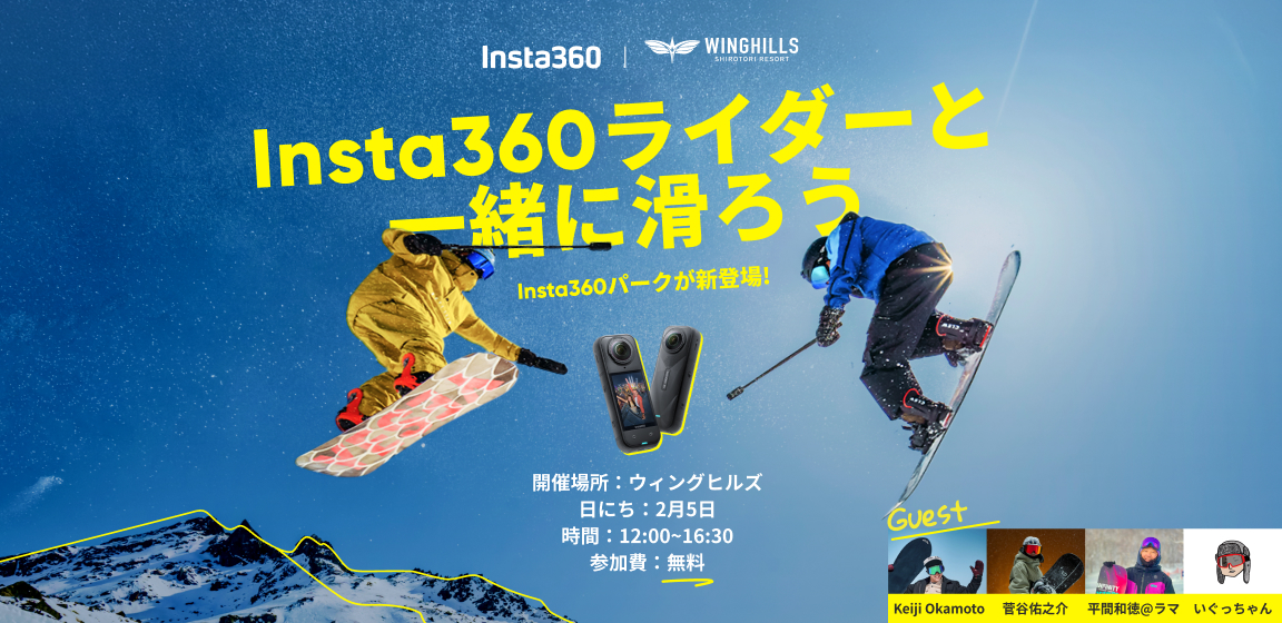 insta360