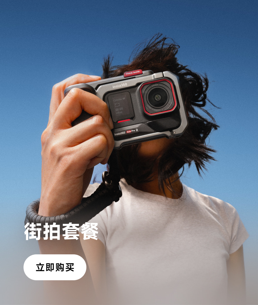 insta360