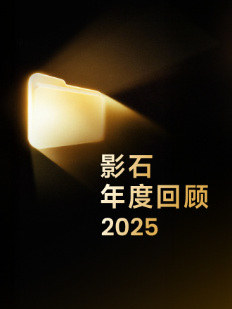 影石 2025，真的很「敢」