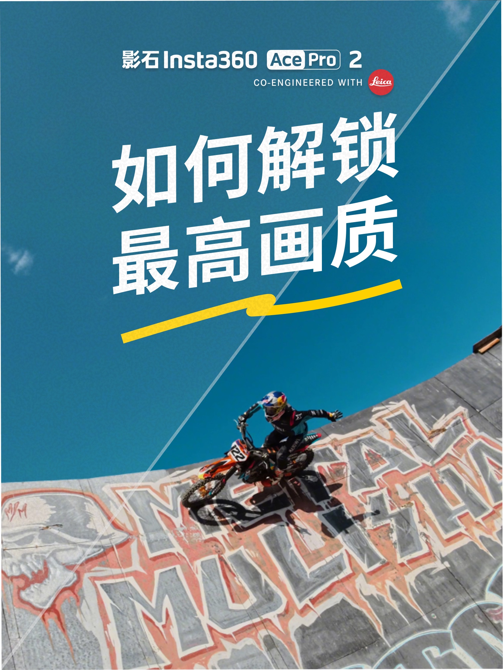 Ace Pro 2 高画质参数设置教程