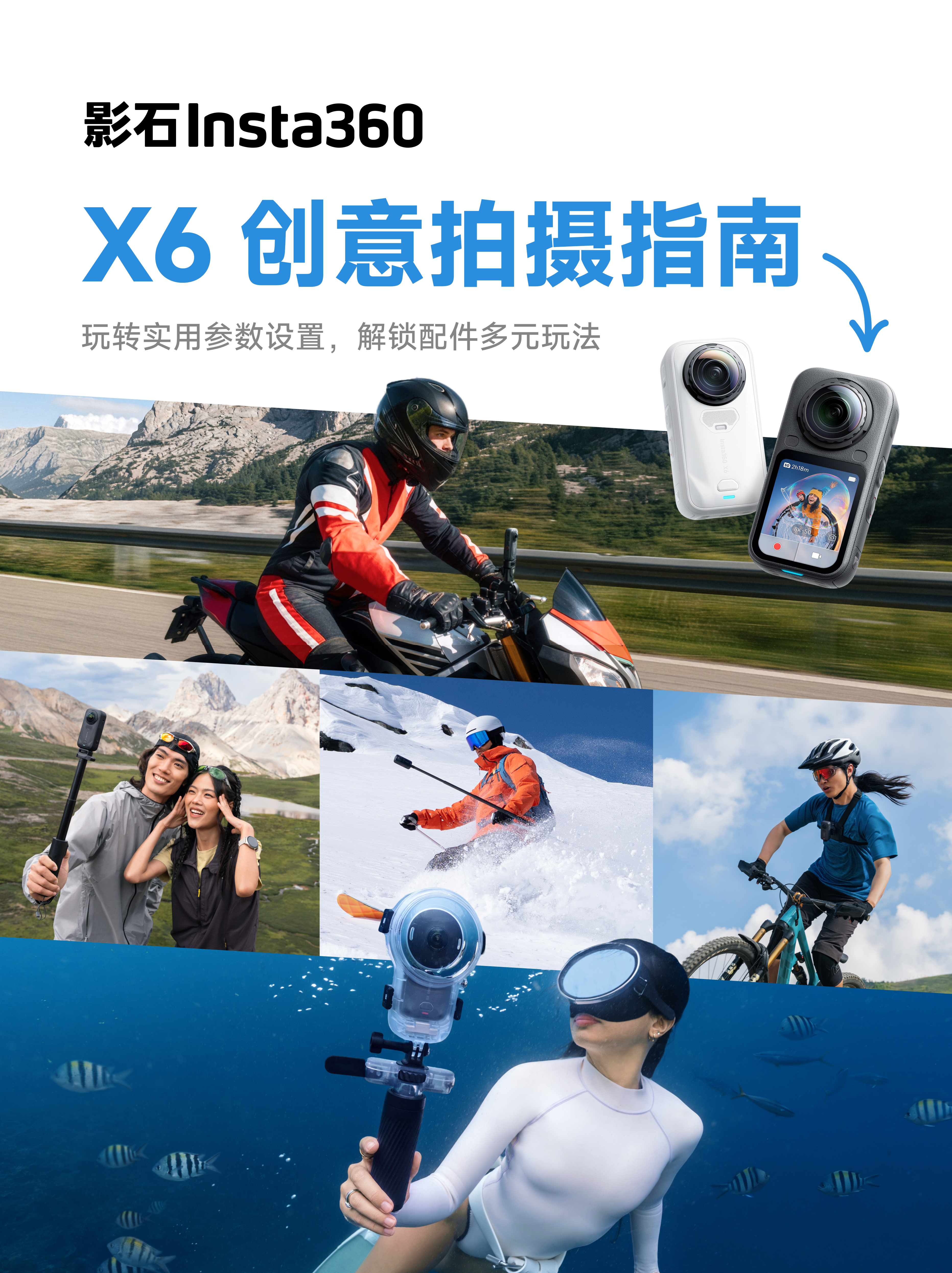 Insta360