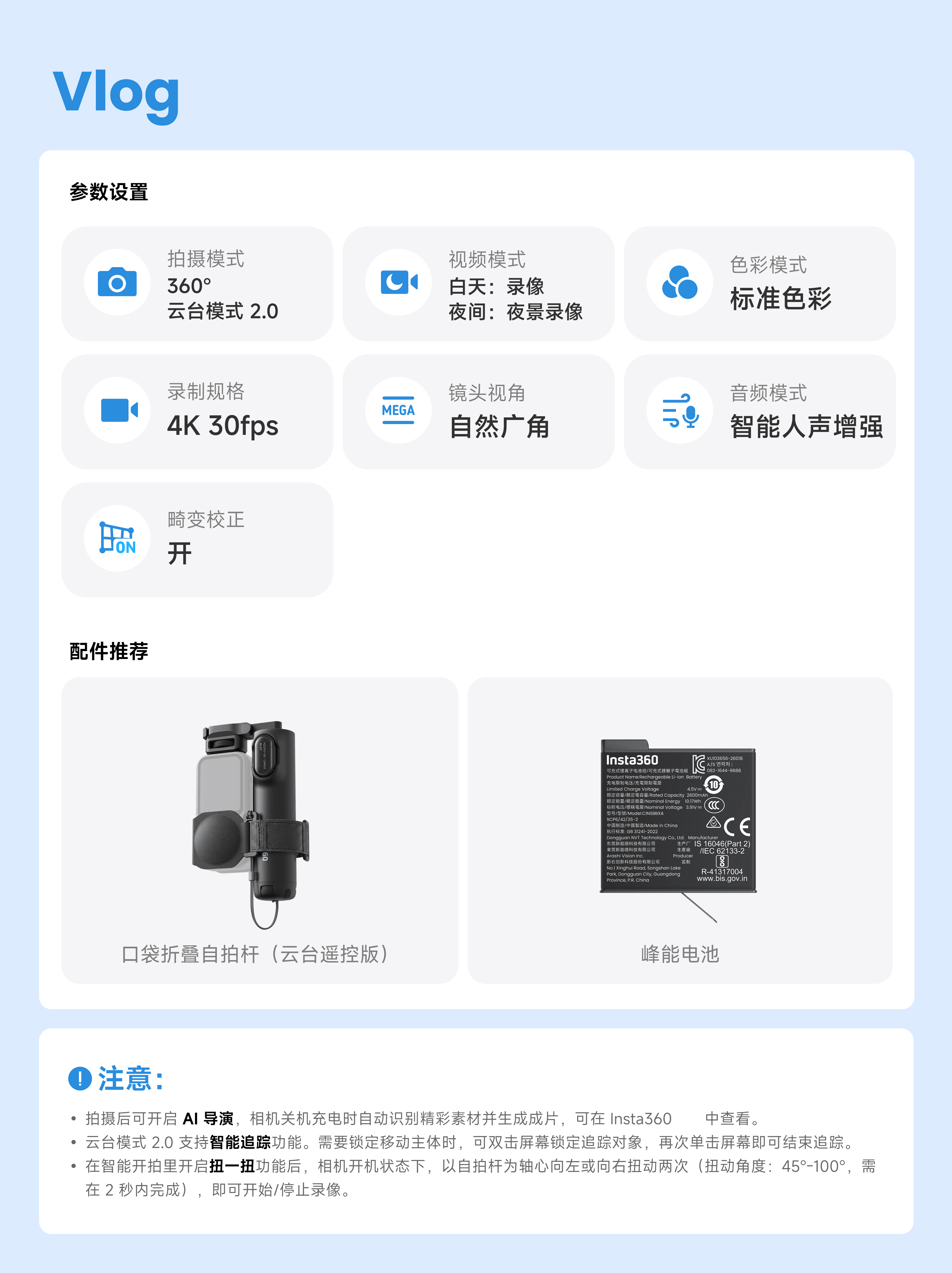 Insta360