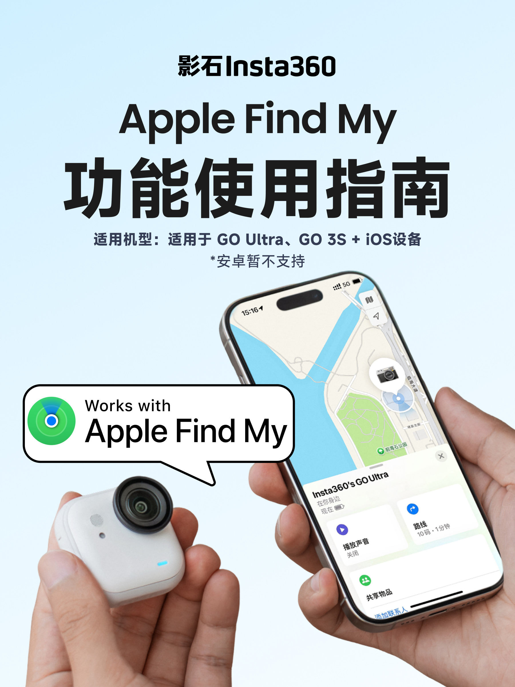 Apple Find My 使用指南