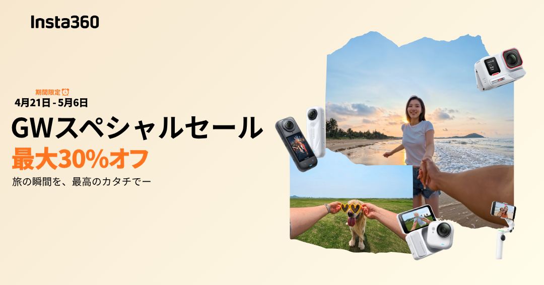 insta360