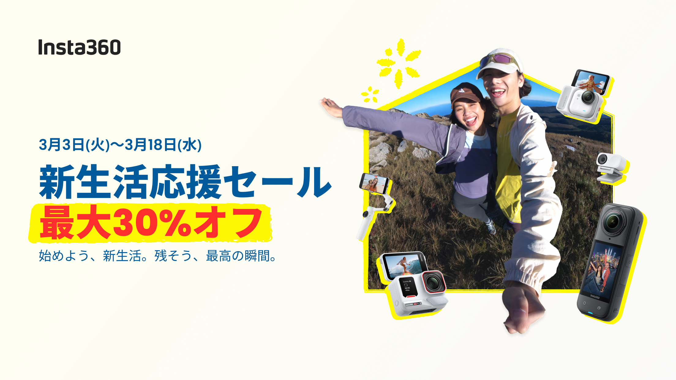insta360