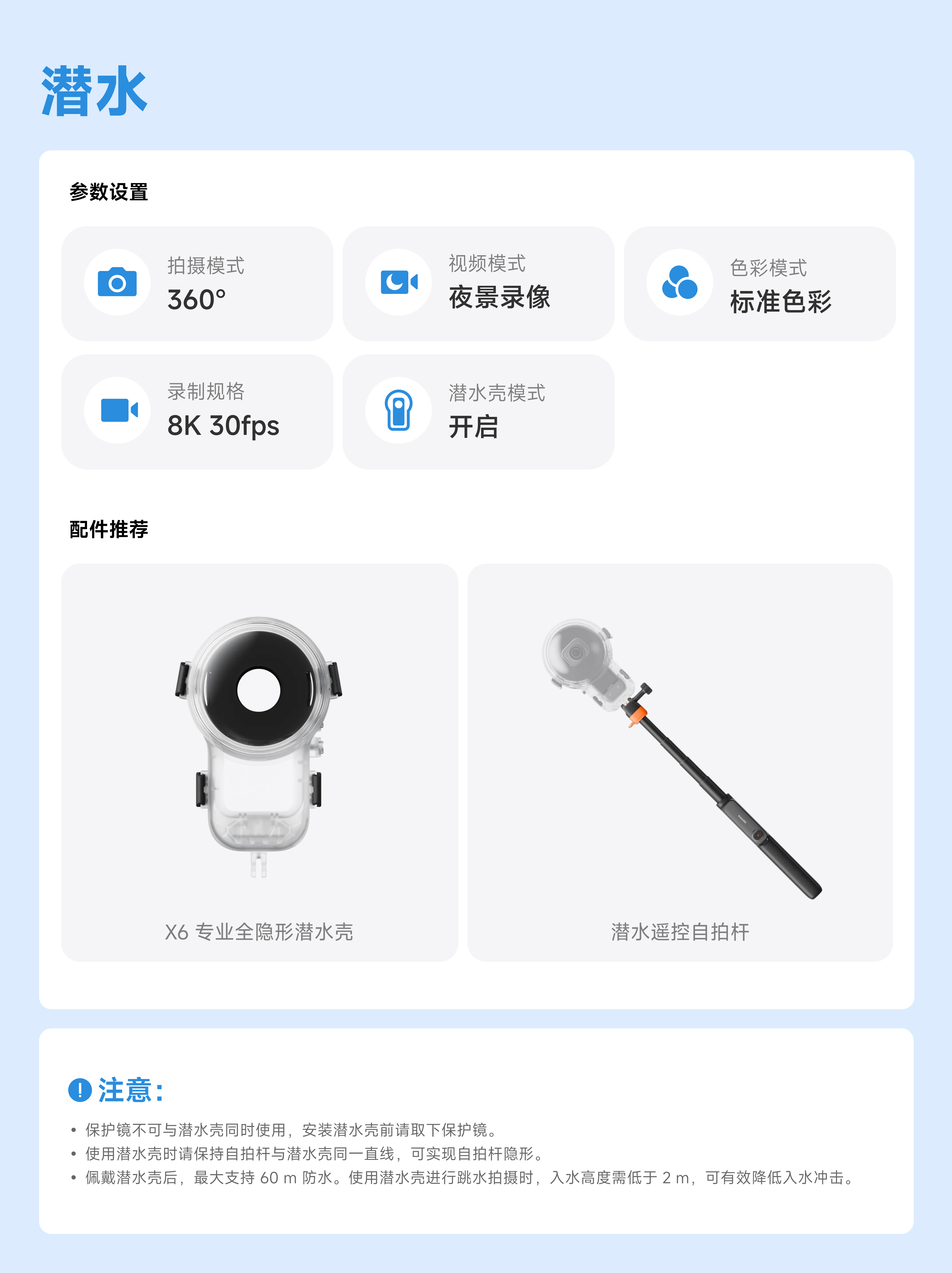 Insta360