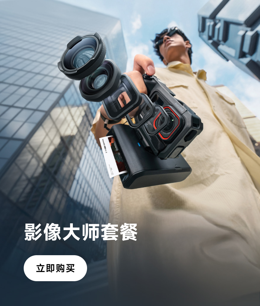 insta360