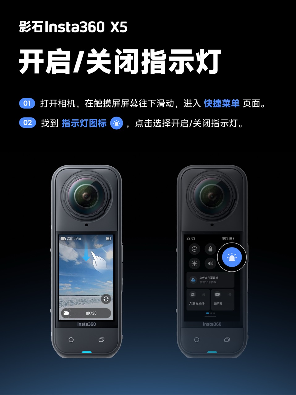 Insta360