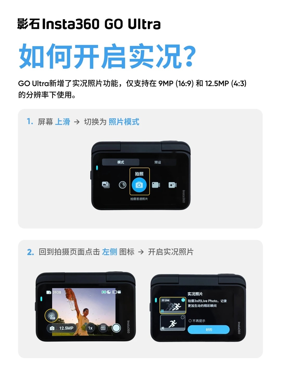 Insta360