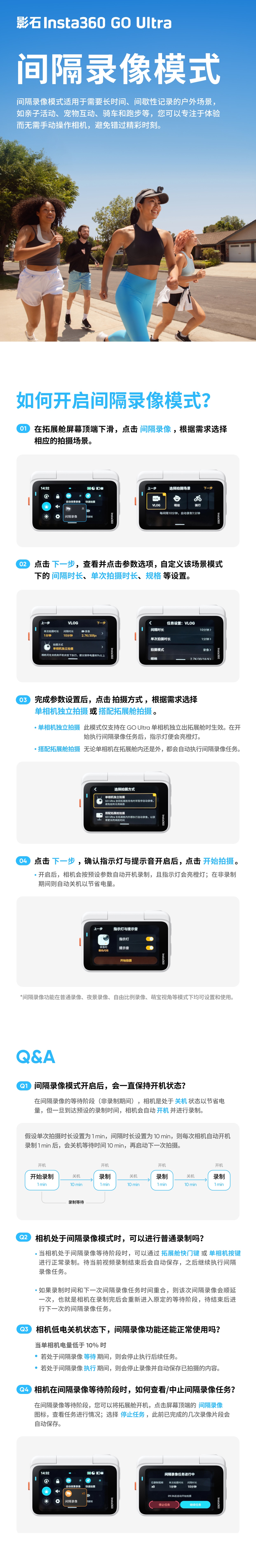 Insta360