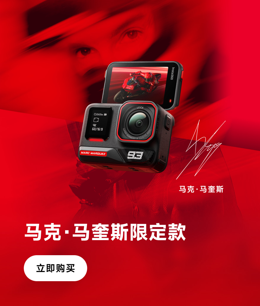 insta360
