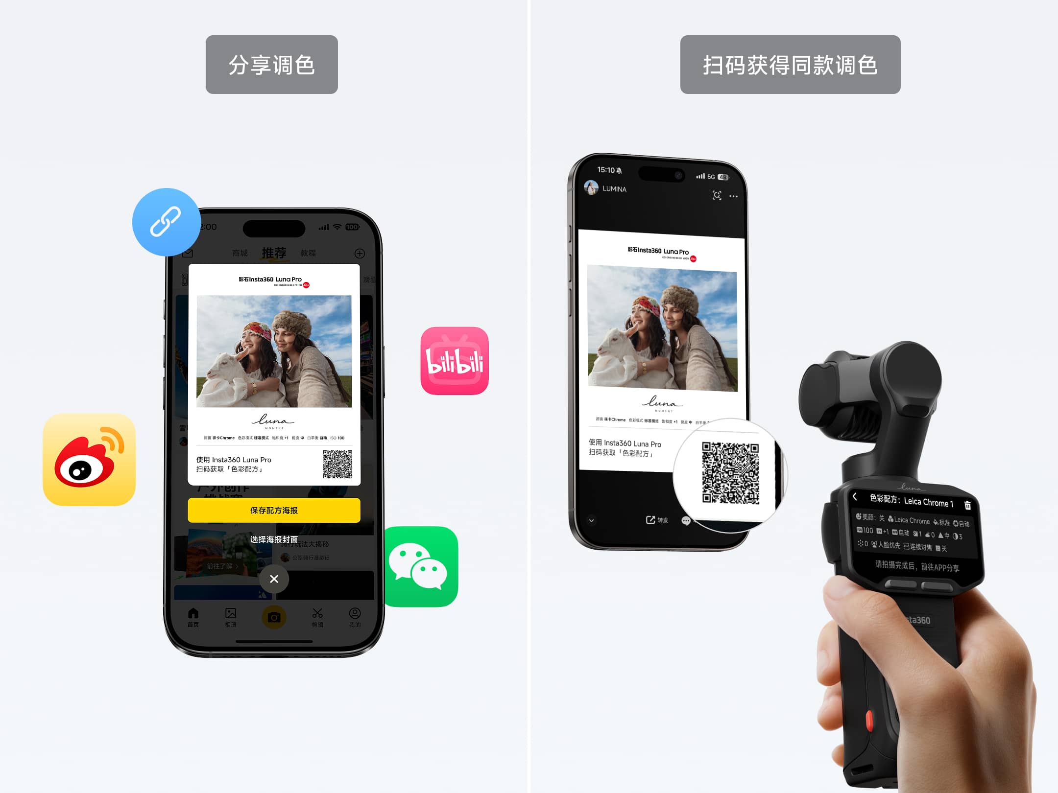 insta360