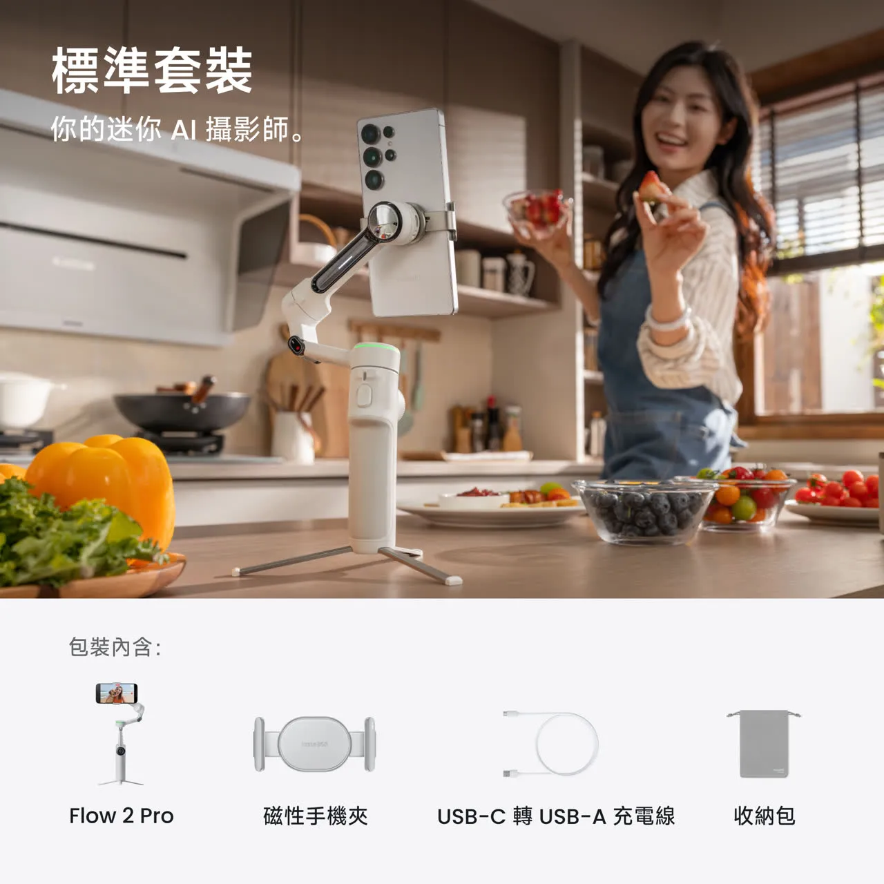 Insta360 Flow 2 Pro iphone 穩定器