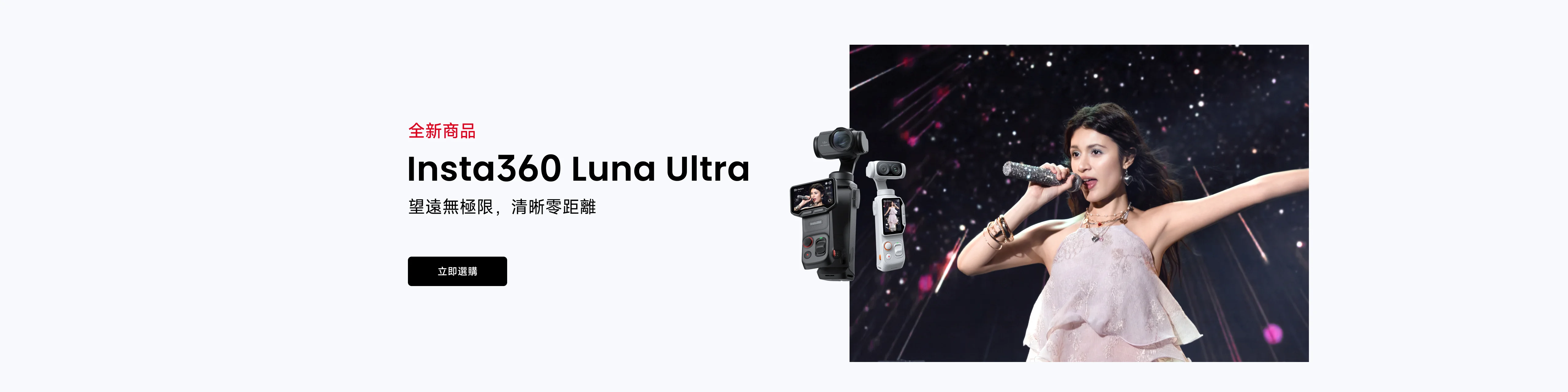 Promotion banner 1