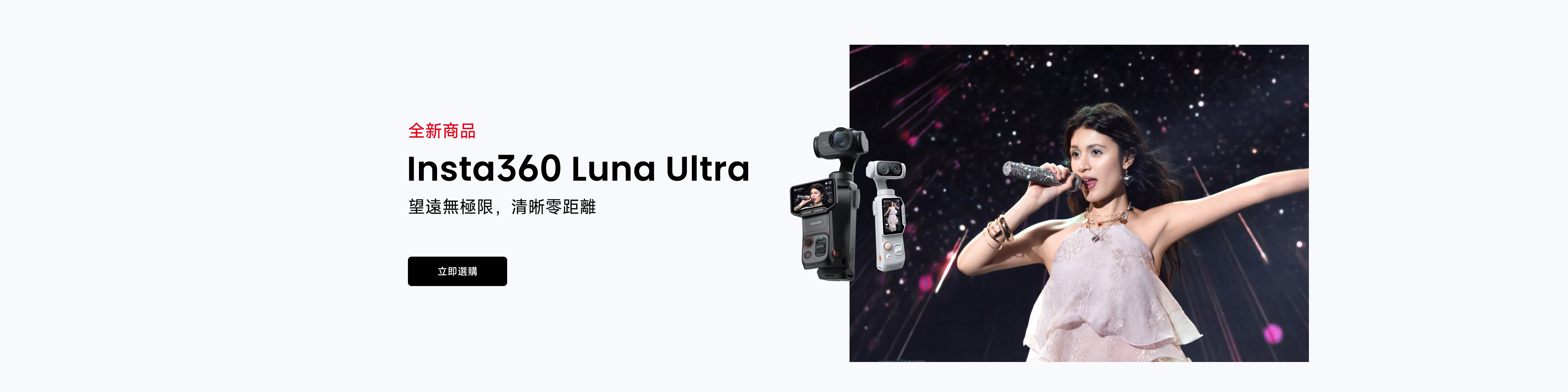 Promotion banner 1