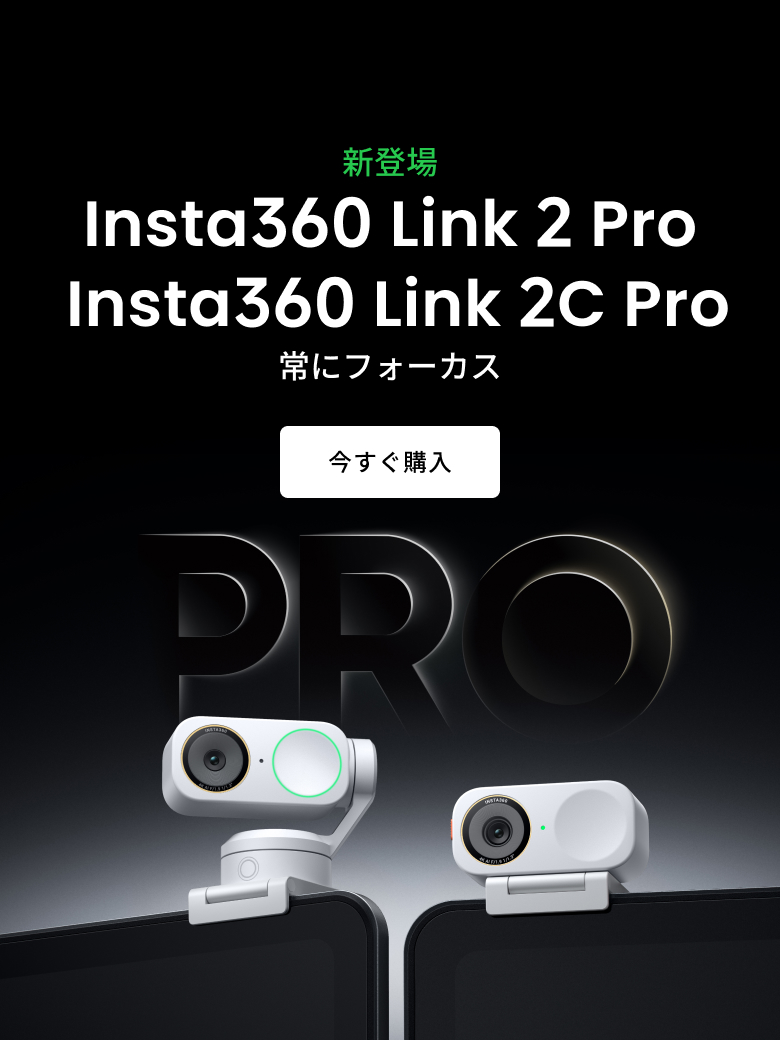 Insta360公式ストア