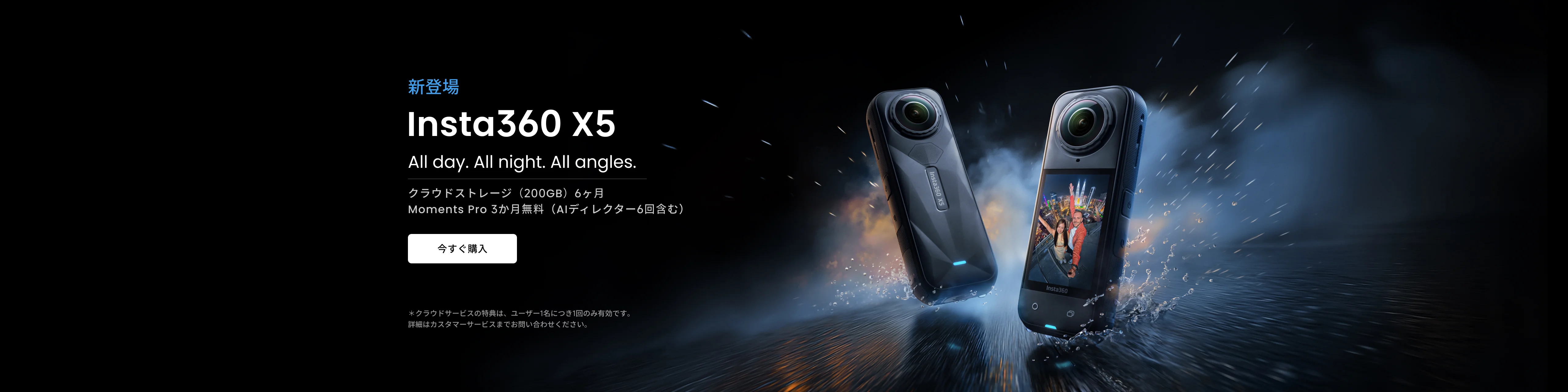 Promotion banner 7