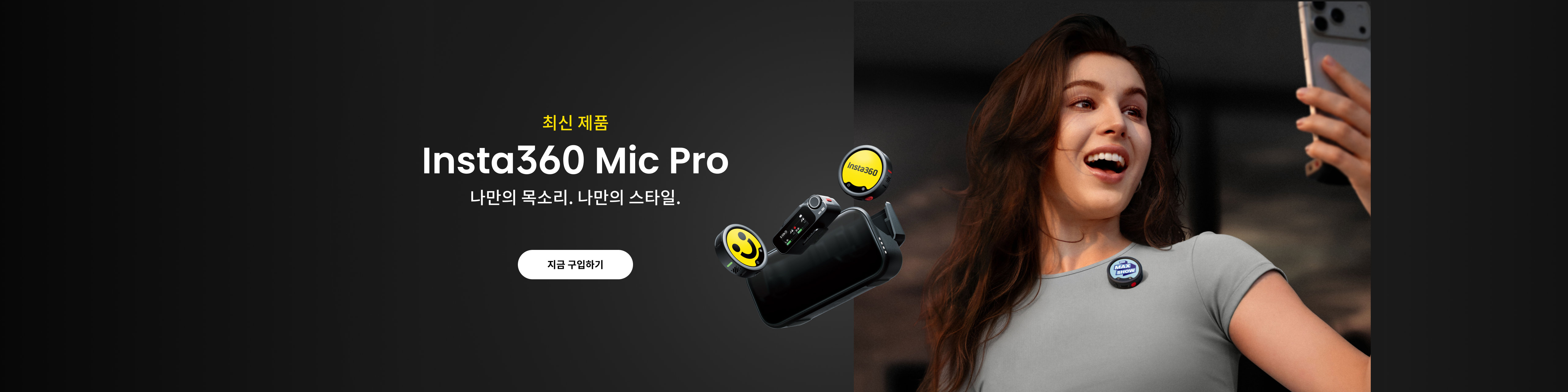 Promotion banner 3