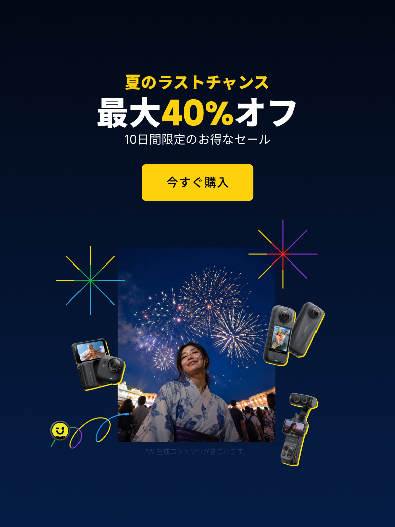 Insta360公式ストア