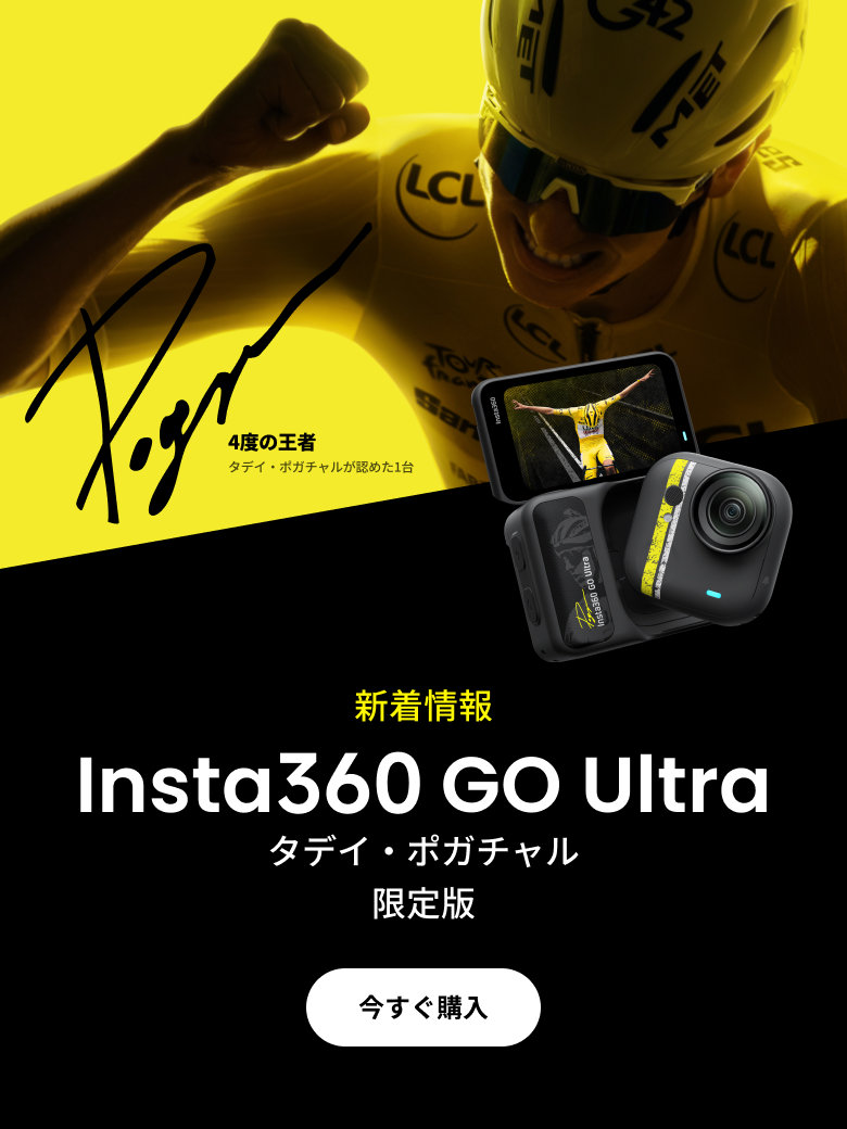 Insta360公式ストア