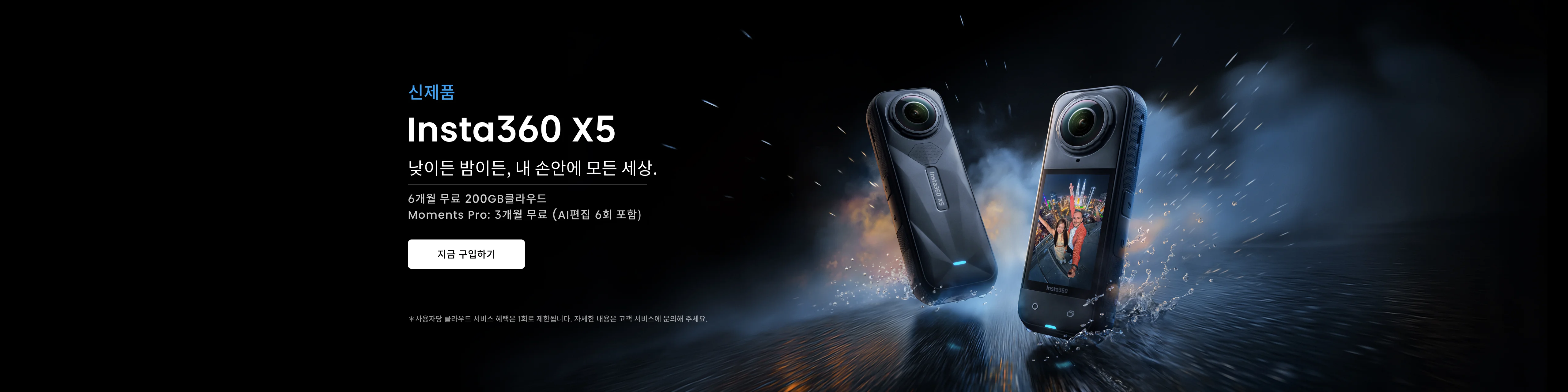 Promotion banner 5