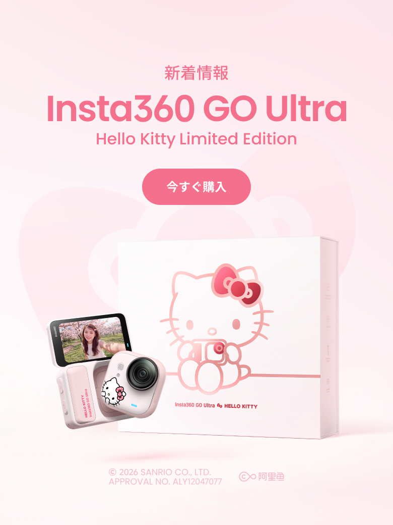 Insta360公式ストア