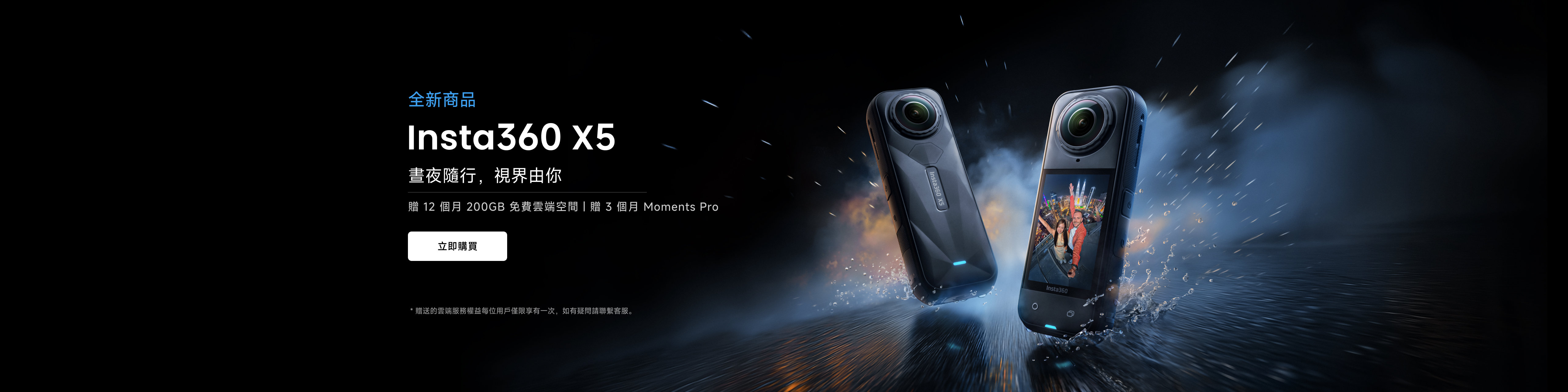 Promotion banner 7