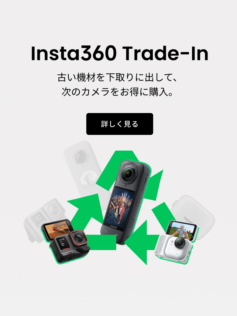 Insta360公式ストア