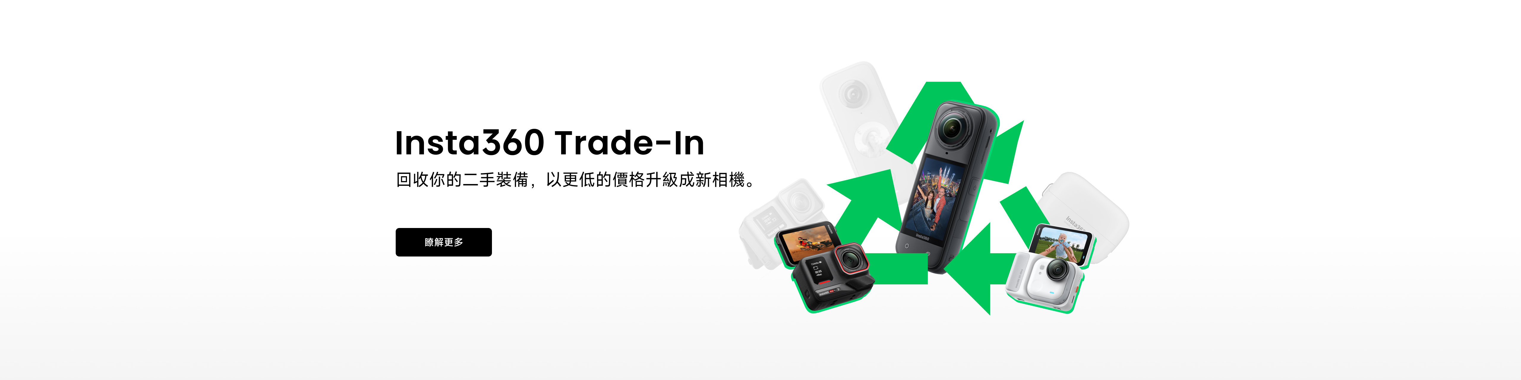 Promotion banner 6