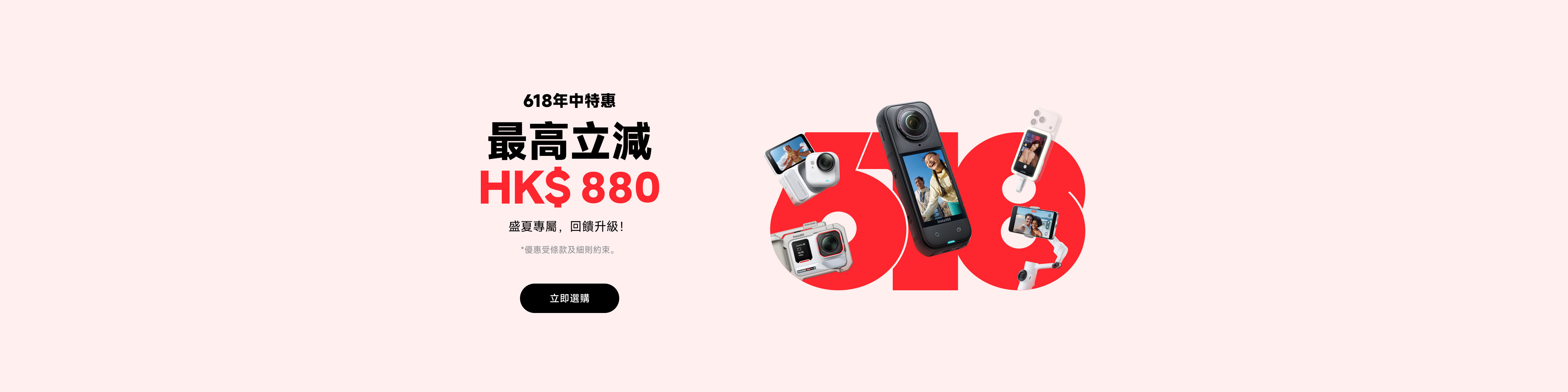 Promotion banner 2