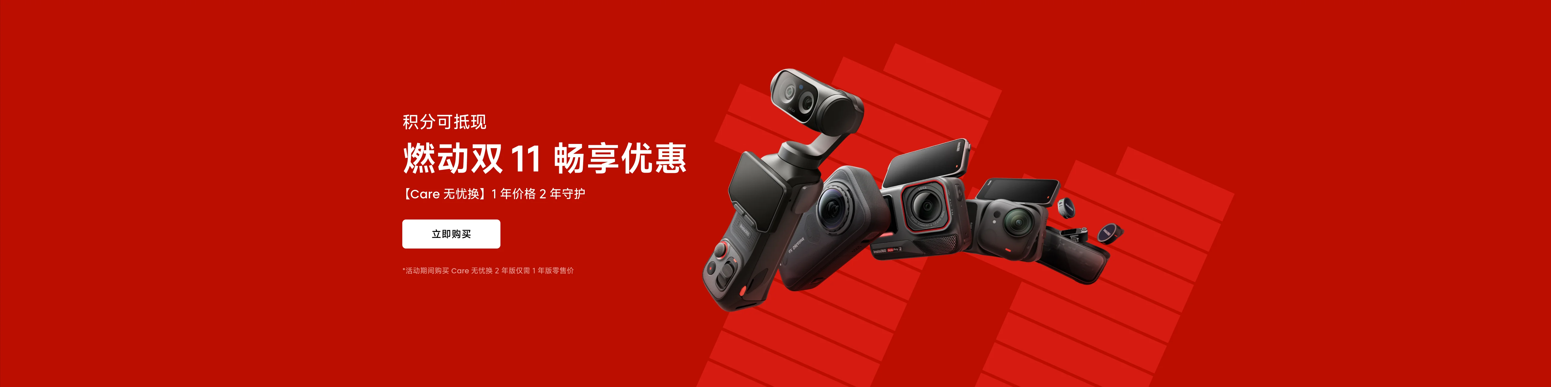 Promotion banner 1
