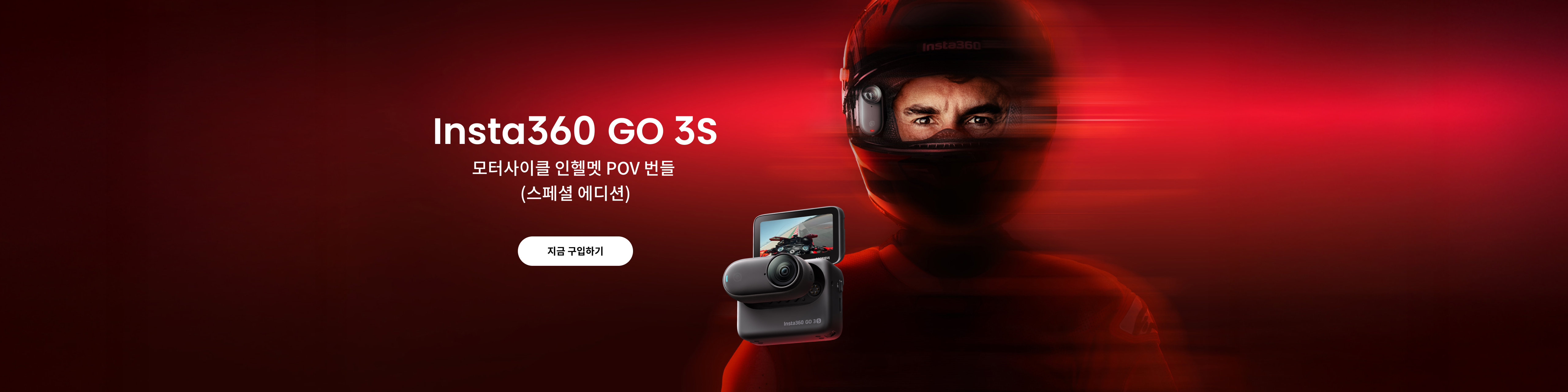 Promotion banner 6