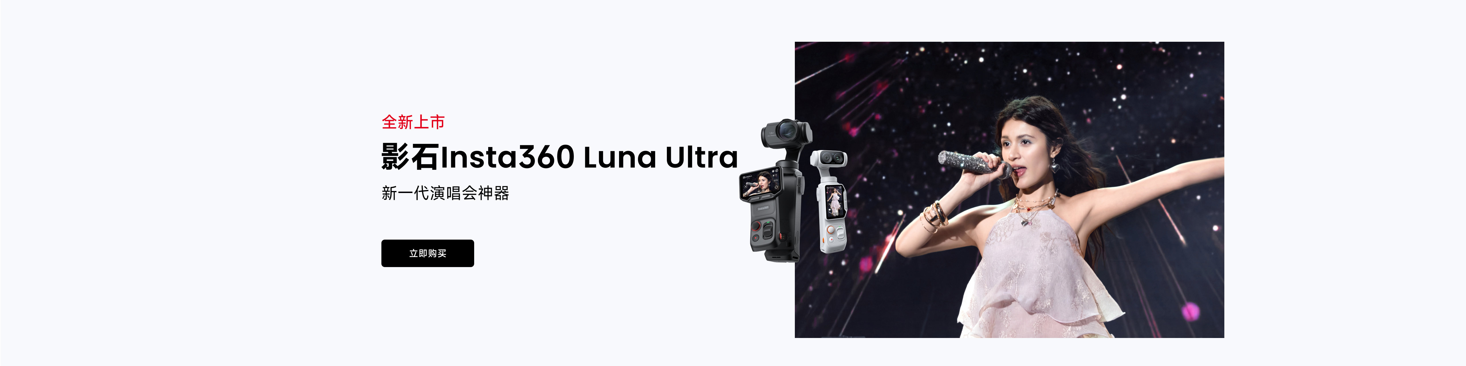 Promotion banner 1