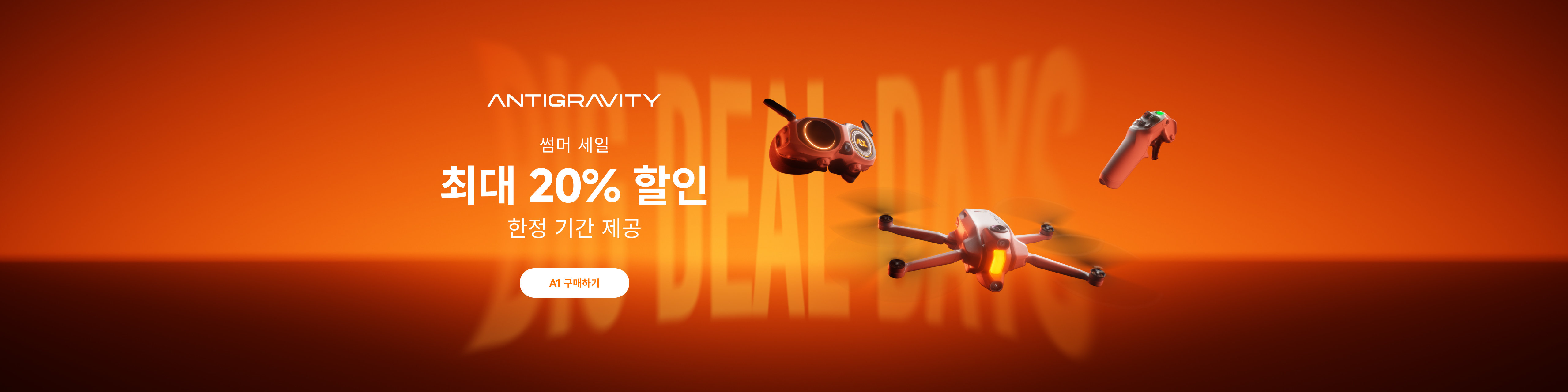 Promotion banner 3