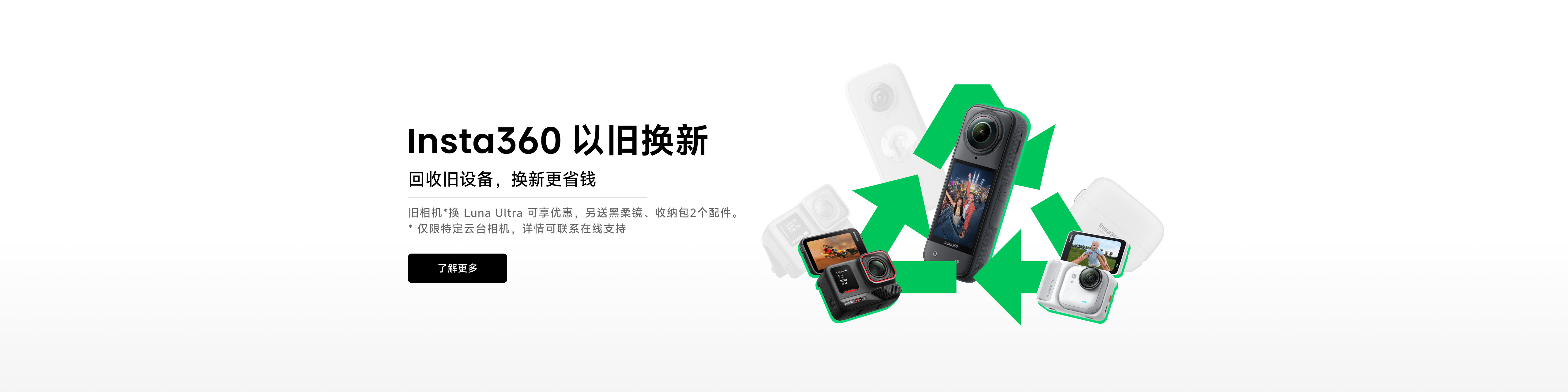 Promotion banner 5