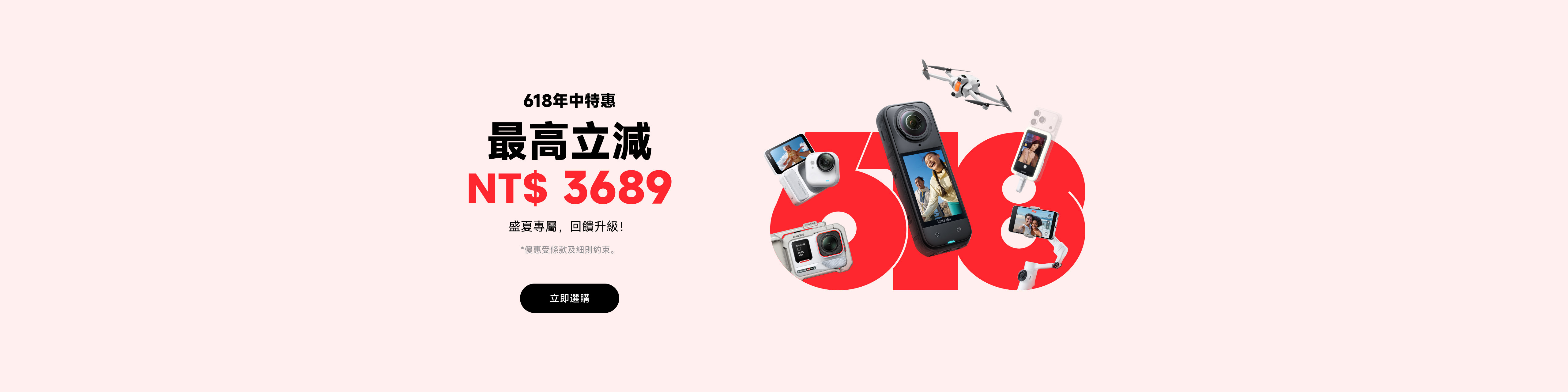 Promotion banner 1
