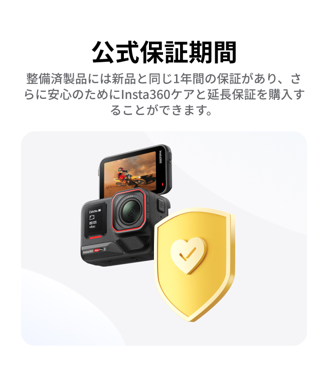 Insta360ストア - Insta360カメラ、アクセサリー、サービス公式ストア