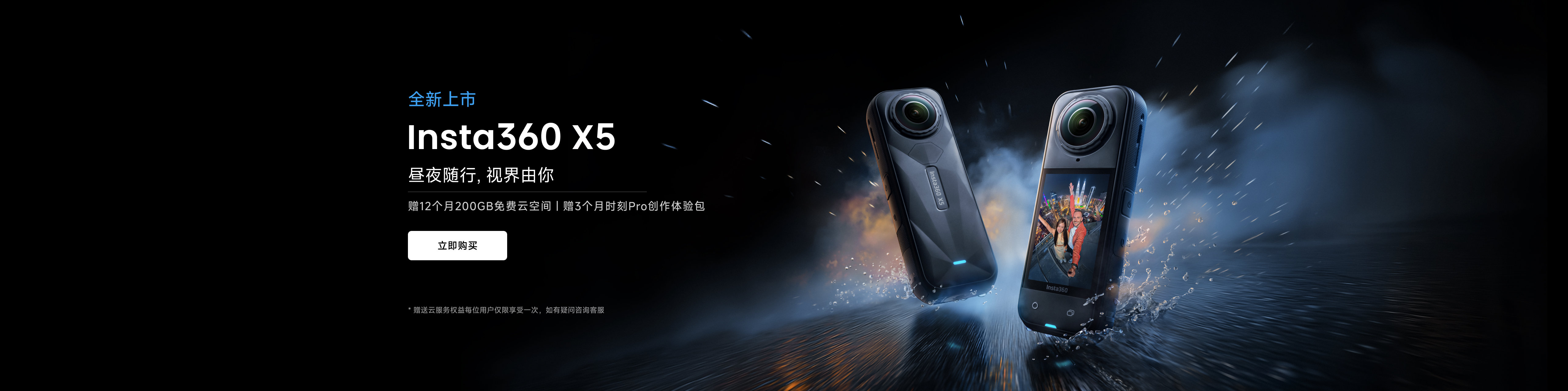 Promotion banner 3