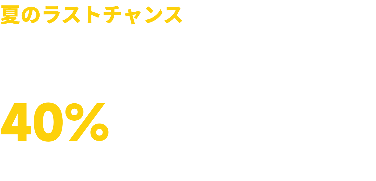 campaign title