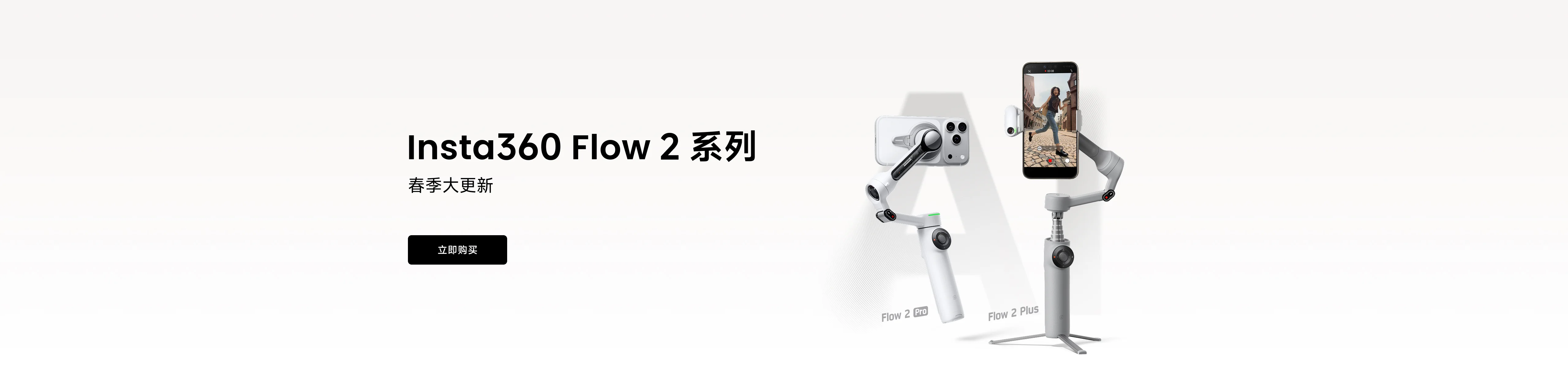 Promotion banner 9