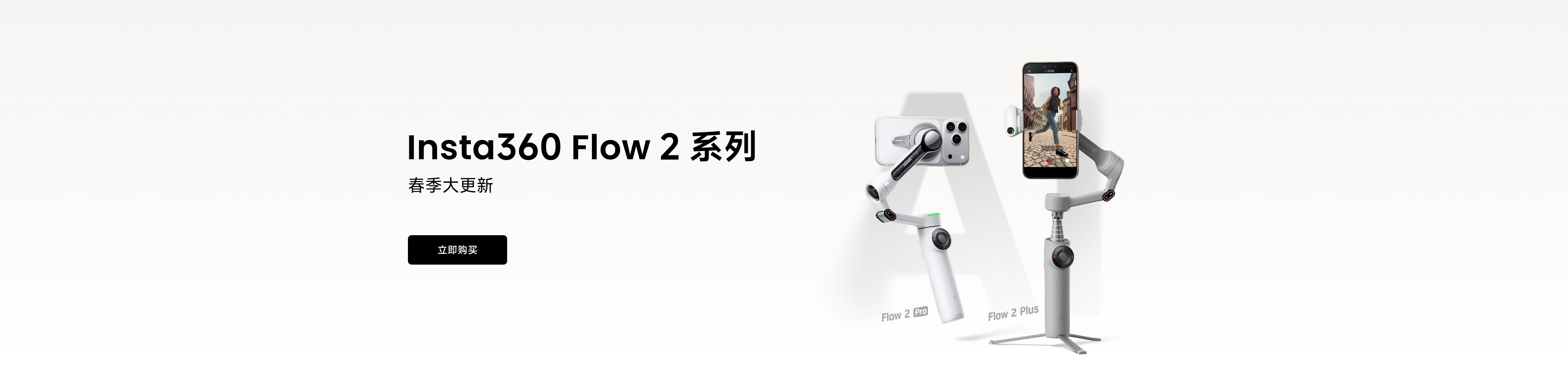 Promotion banner 4