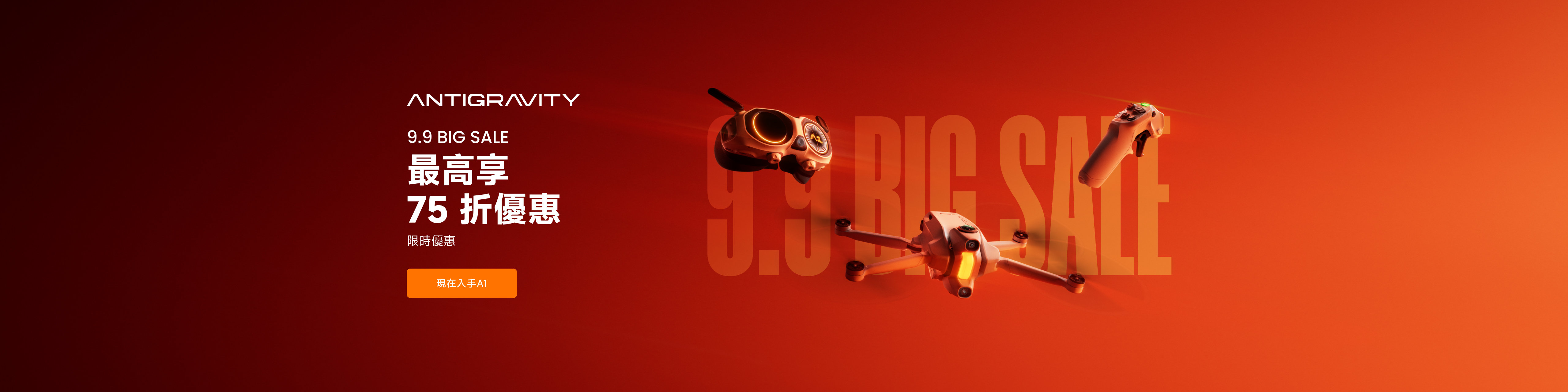 Promotion banner 2