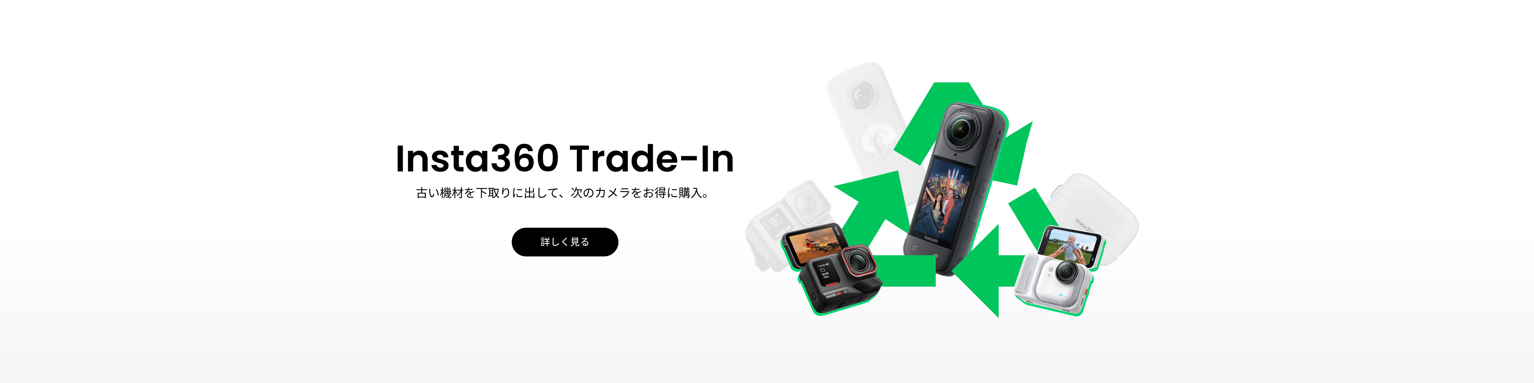 Promotion banner 11