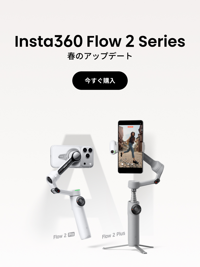 Insta360公式ストア