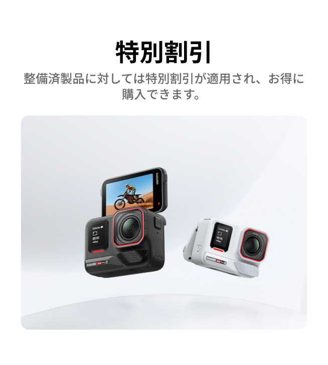insta360AcePro 付属品完備 一部未開封 最新ファームウェア導入 Insta360ストア - Insta360カメラ、アクセサリー、サービス公式ストア