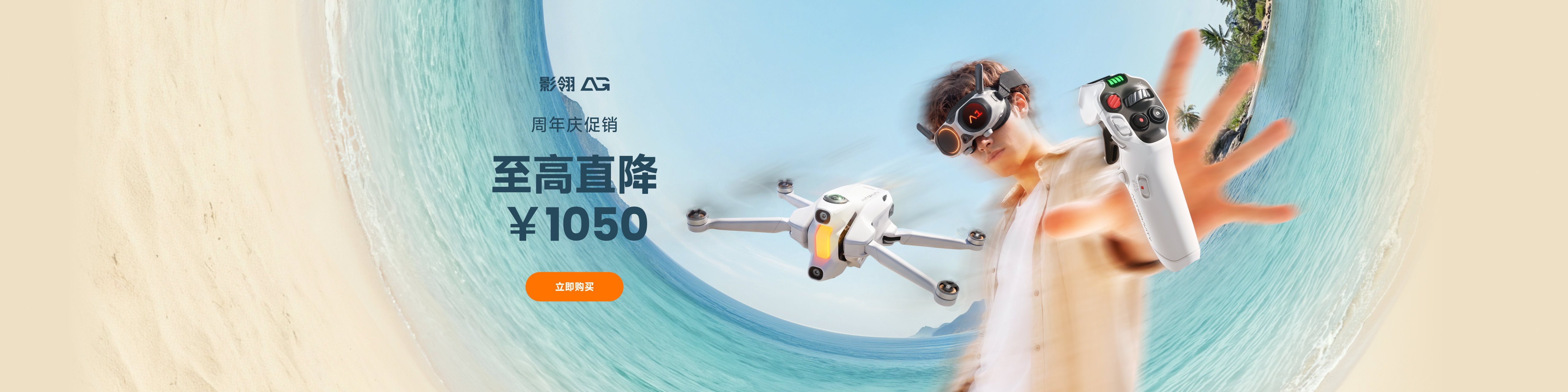 Promotion banner 1