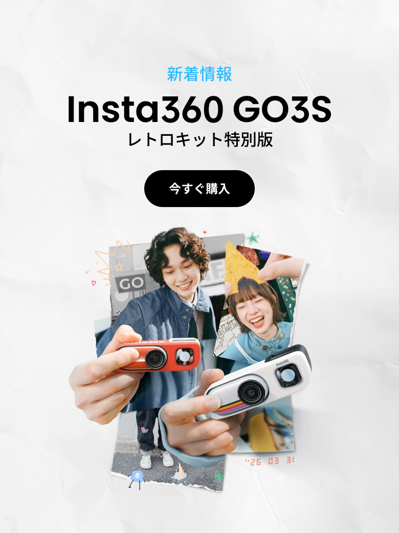 Insta360公式ストア