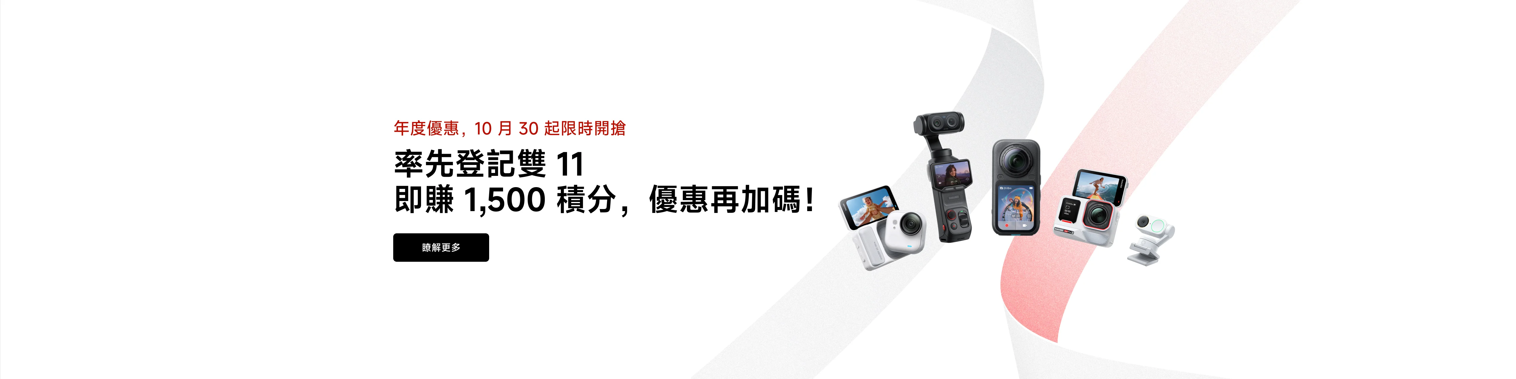 Promotion banner 1