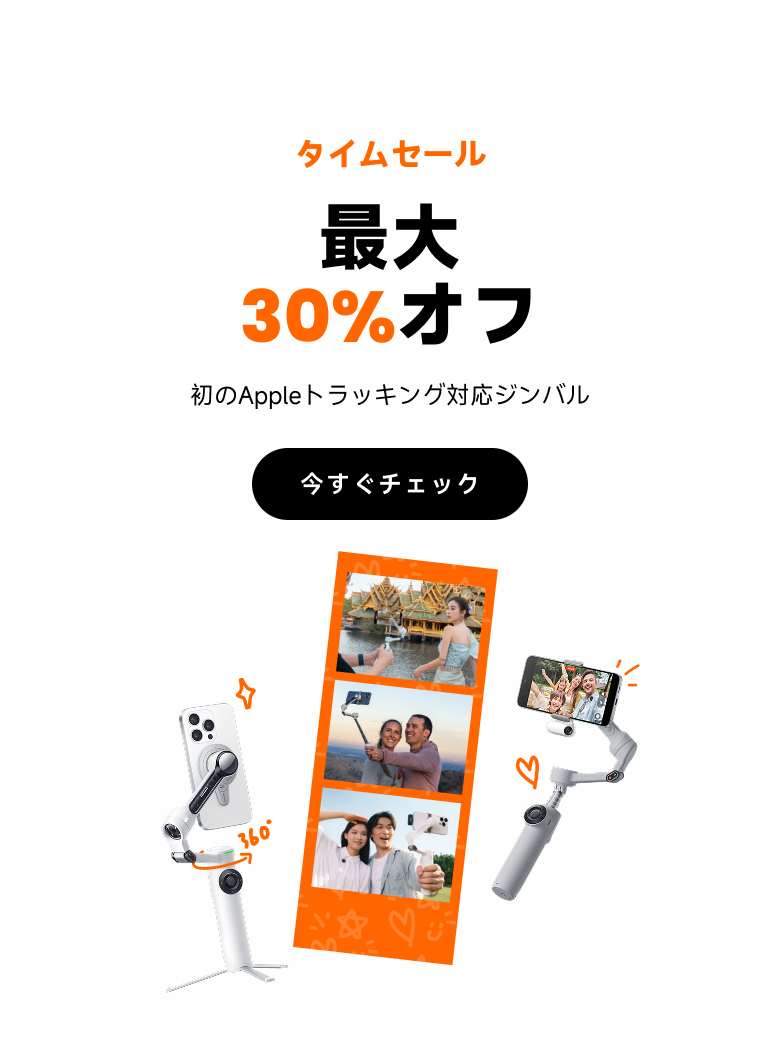 Insta360公式ストア