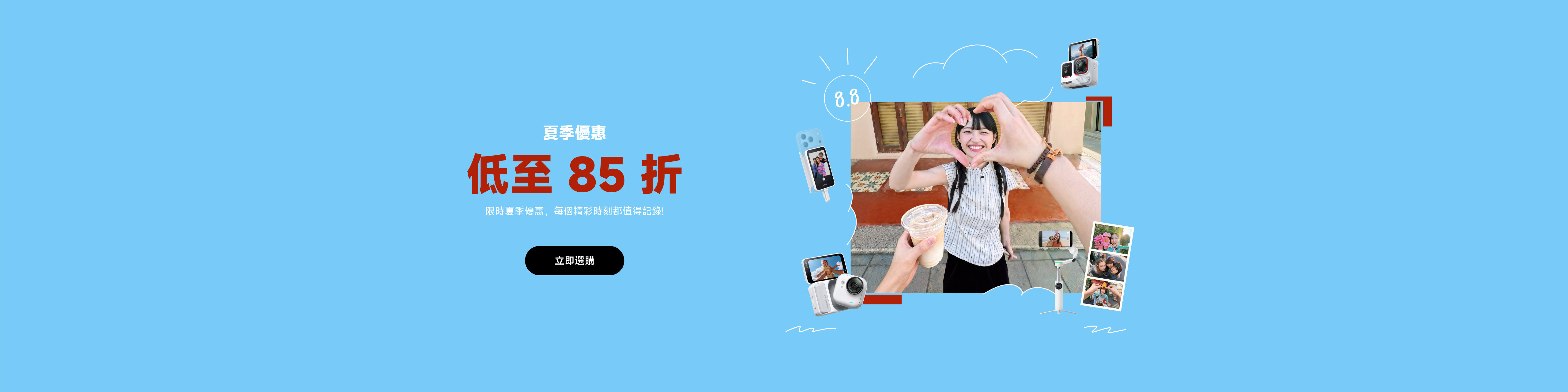 Promotion banner 1